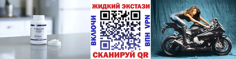 БУТИРАТ BDO 33% Кохма