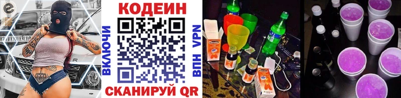 Кодеиновый сироп Lean напиток Lean (лин)  цены наркотик  Кохма 