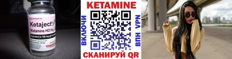 КЕТАМИН ketamine Кохма