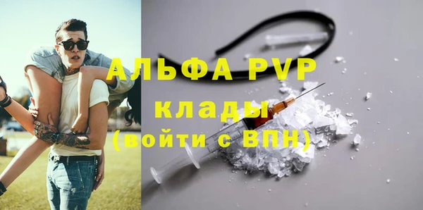 альфа пвп VHQ Алексин