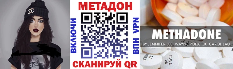 Метадон VHQ  Кохма 